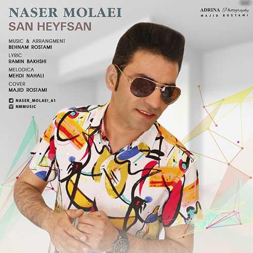 دانلود آهنگ سن حیف سن ( تو حیفی )